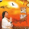 天上西藏专辑I(齐旦布）专辑封面