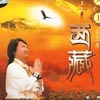 天上西藏专辑I(齐旦布）专辑封面