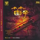 中国唱片民乐珍版大师系列《笛子》专辑封面