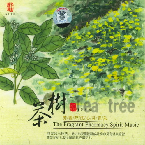芳香疗法心灵音乐8-茶树专辑封面