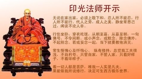 印光大师关于行善的开示专辑封面