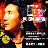 容中尔甲-阿咪罗罗专辑封面