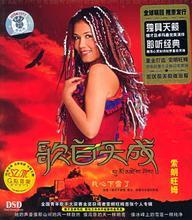 索朗旺姆-歌自天成专辑封面