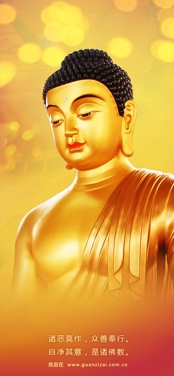 观自在佛教音乐网——佛陀